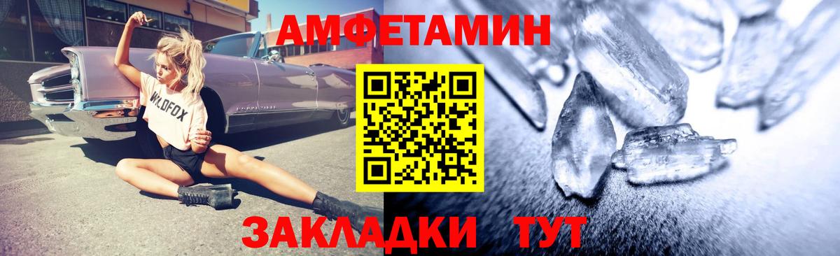 АМФ 98% Полысаево
