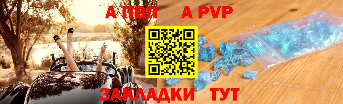 Alfa_PVP Соль  A PVP мука  Альфа ПВП Соль  Вход с VPN  Полысаево 
