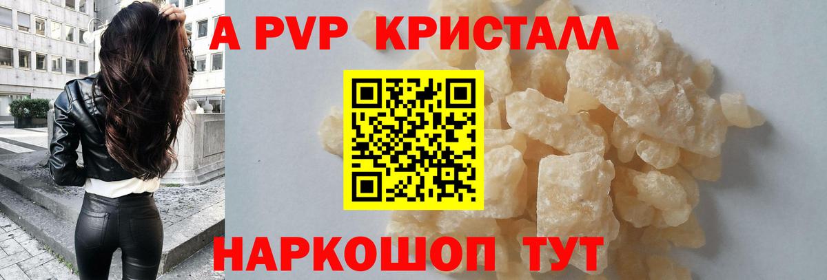 Alpha-PVP СК КРИС Полысаево