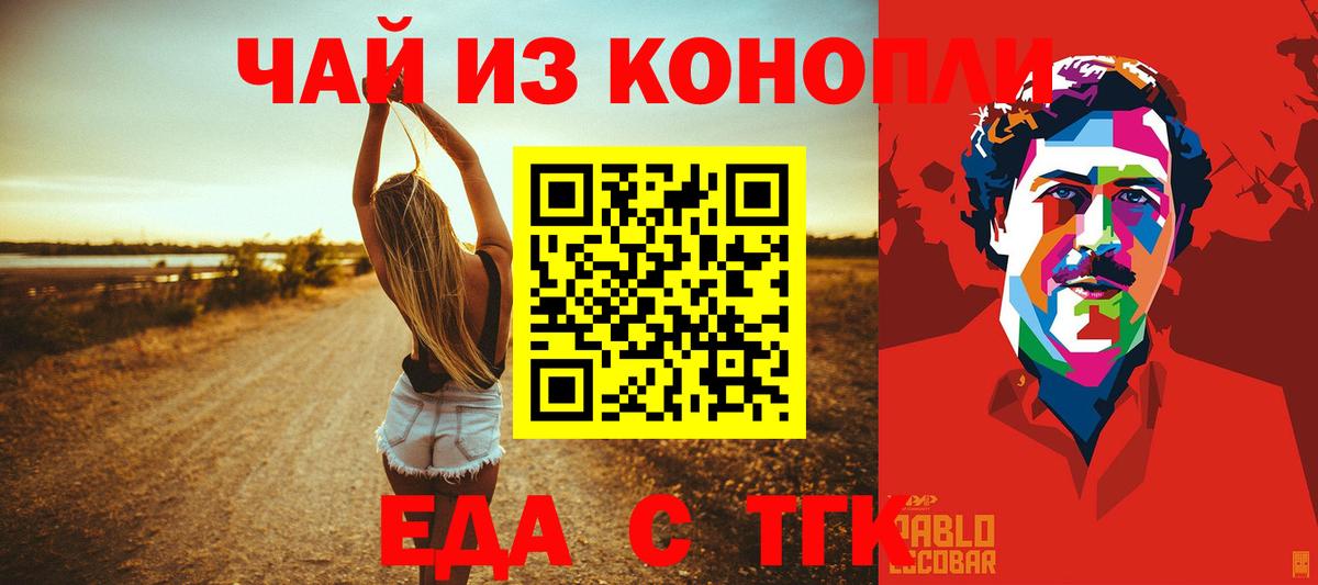 Canna-Cookies марихуана  Вход с VPN  Полысаево 
