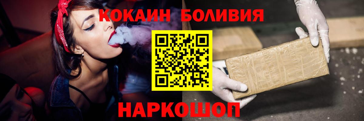 COCAIN Fish Scale Полысаево