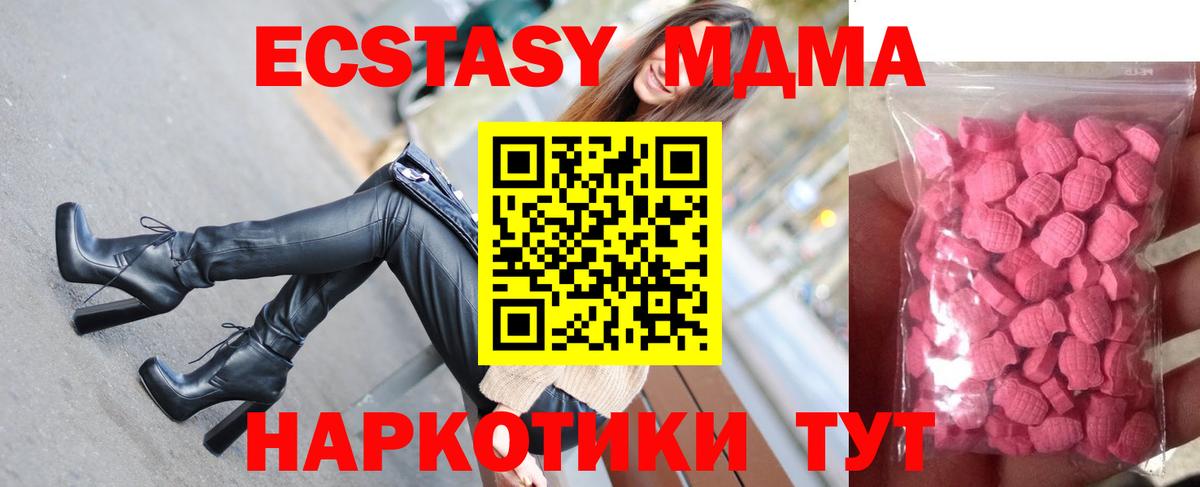 ЭКСТАЗИ ешки Полысаево