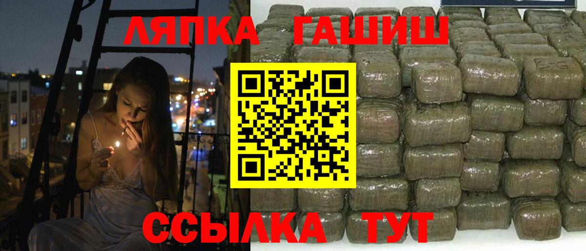 Гашиш  ГАШ hashish  Гашиш хэш  Вход с VPN  Полысаево 