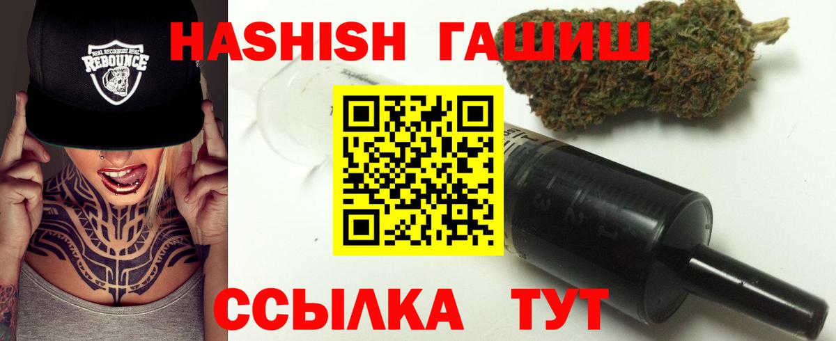 ГАШ Cannabis Полысаево