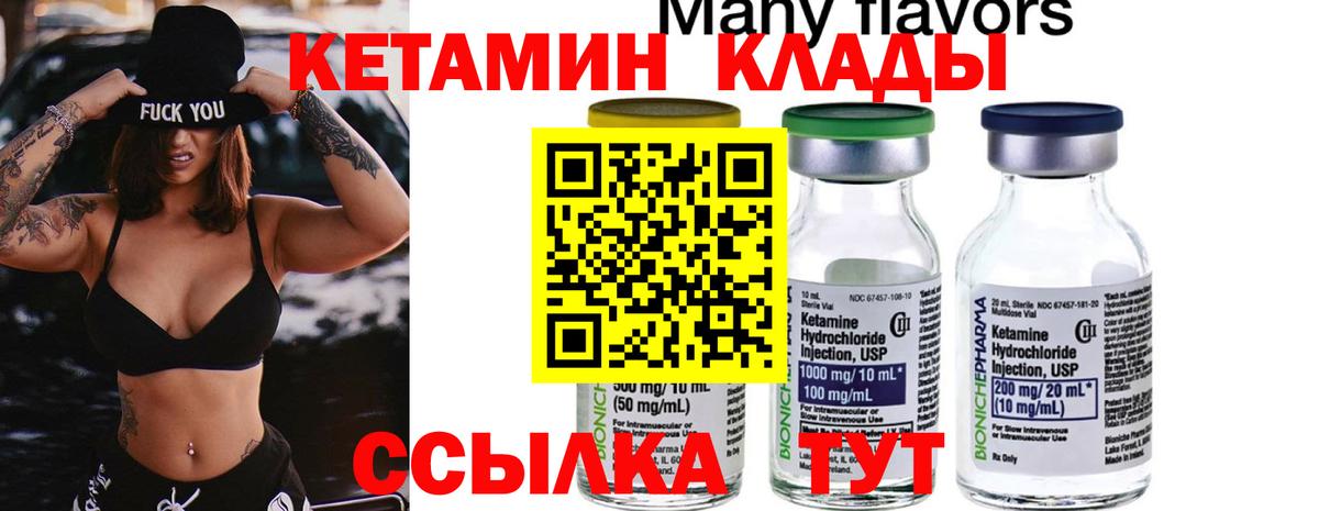 Полысаево  КЕТАМИН ketamine  Вход с VPN 