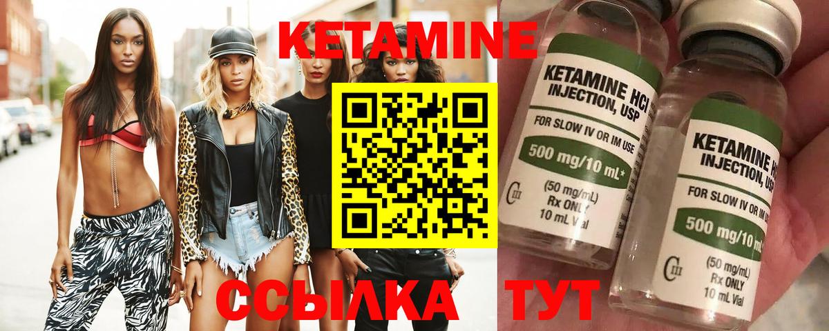 КЕТАМИН ketamine Полысаево