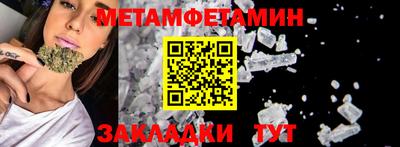 первитин Партизанск