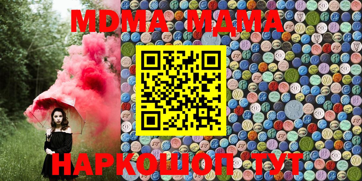 MDMA  Вход с VPN  Полысаево  МДМА VHQ 