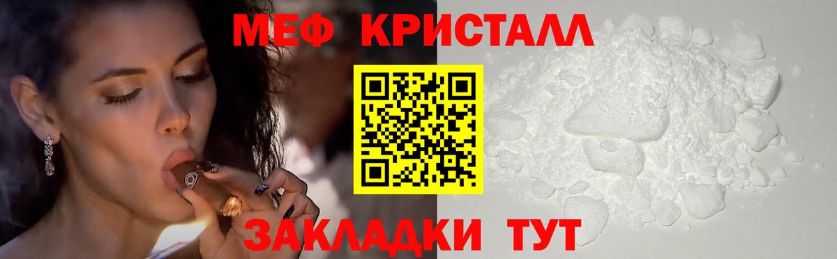 Мефедрон VHQ  МЯУ-МЯУ VHQ  Меф  Полысаево  Меф  Вход с VPN 