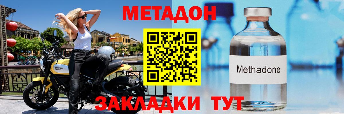МЕТАДОН мёд  Вход с VPN  мориарти состав  Полысаево 