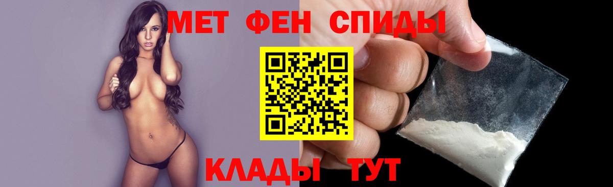 Метамфетамин кристалл  Вход с VPN  Полысаево 