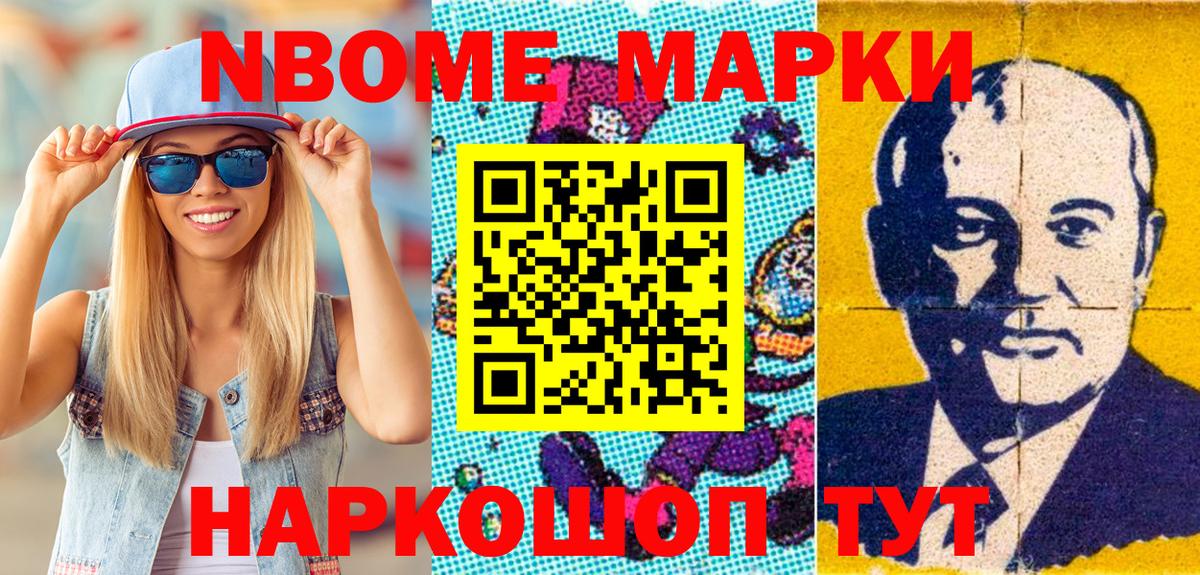 Полысаево  Марки 25I-NBOMe 1500мкг  Вход с VPN  Марки 25I-NBOMe 1500мкг 
