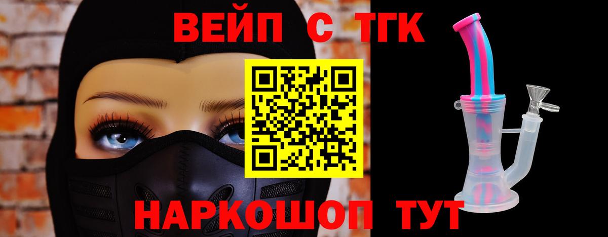 Дистиллят ТГК жижа Полысаево