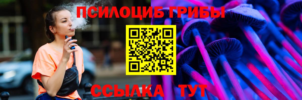 Галлюциногенные грибы Magic Shrooms Полысаево
